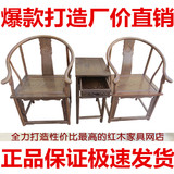 鸡翅木圈椅三件套红木情人台花梨木椅子家具中式实木围椅太师椅