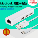 苹果USB网线转换器 笔记本连接口 Macbook Air pro网卡 电脑配件