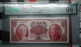 [欣赏品不出售]ＰＭＧ66绝品美钞民国中央银行林蒋双人像100元