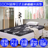 日式加厚保暖床垫包邮 席梦思硬板床榻榻米全棉定制床垫10CM超厚
