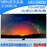 Samsung/三星 UA55JS8000JXXZ 55英寸 3D 4K超高清 智能网络电视