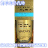 澳洲直邮 Moroccan Argan Oil 摩洛哥油 护发精油 含国际运费