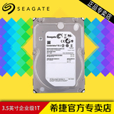 Seagate/希捷 ST1000NM0033 1TB ES.3企业级硬盘1t 128M　7200转