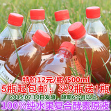 【七芯莲】纯天然自制综合水果酵素原液特价买9送1