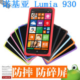 色布 Seepoo 诺基亚Lumia 930手机壳 930保护壳 防摔硅胶套 送膜