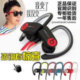 Beats Powerbeats2 Wireless无线蓝牙运动挂耳入耳式耳机包顺丰