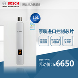 Bosch/博世 JSQ32-AI0燃气热水器16升天然气伺服宽频恒温强排