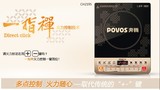 正品Povos/奔腾 C21-PH12T/CH2195电磁炉嵌入式电火锅送汤锅 包邮