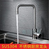 SUS304不锈钢厨房水龙头冷热水槽龙头洗菜盆专用厨房龙头特价包邮