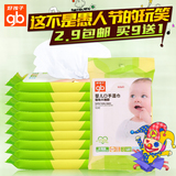 好孩子 婴儿湿巾10抽宝宝手口卫生湿纸巾10片装植物木糖醇旅行装