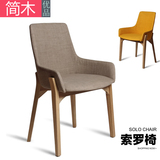 北欧餐椅实木咖啡椅现代简约布艺休闲餐椅宜家书桌靠背扶手洽谈椅
