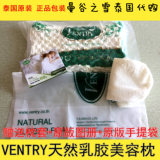 ventry泰国乳胶枕头邓禄普纯天然正品护颈美容枕进口代购橡胶枕头