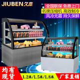 蛋糕柜冷藏柜商用水果慕斯展示柜前后开门弧形直角风冷面包保鲜柜