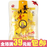 正兴记姜王传奇 感冒姜98g 湖南浏阳特产 生姜片独立包装零食特价