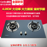 康宝 JZT-Q240-B90嵌入式燃气灶 煤气灶 炉灶 双灶正品全国联保