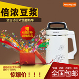 Joyoung/九阳 DJ13B-D58SG九阳倍浓植物奶牛豆浆机新品上市