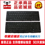 全新华硕N50 N52 A52jc A52笔记本键盘N53C A53s X53S X54H X55V