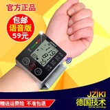 语音全自动家用电子量血压计高精准手腕式医用测量表仪器腕式智能