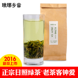 茶叶 2016新茶 有机茶日照绿茶 一级炒青茶50克包邮