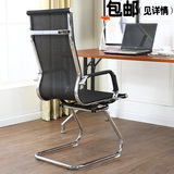 厂家包邮 弓形办公椅子电脑椅会议椅职员椅靠背椅时尚网布椅特价