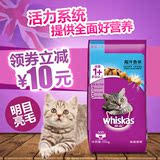 伟嘉成猫粮10kg维嘉海洋鱼味明目亮毛英短美短天然粮猫粮包邮