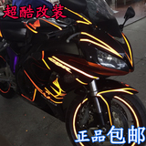 汽车摩托车车身改装反光条踏板车电动车车体贴膜拉花个性夜光贴纸