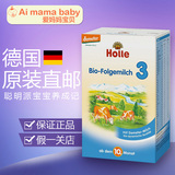 有现货德国进口直邮Holle泓乐有机婴儿奶粉3段三段10个月以上宝宝