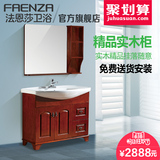 法恩莎卫浴实木浴室柜组合洗手盆洗手池FPGM3647D