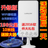 USB大功率无线网卡王卡皇防蹭WLAN/WIFI接收器台式机增强信号穿墙