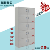 苏州上海分体五节柜多用档案柜铁皮A4文件资料办公矮柜子
