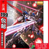 万代 MG Impulse Gundam 空战脉冲 空装 双剑 威力型 高达 拼装