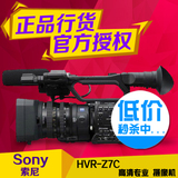 Sony/索尼 HVR-Z7C 高清专业 摄像机 原装正品行货 全国联保