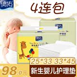德佑新生婴儿隔尿垫护理防水一次性床垫纸尿片小号宝宝用品4包装