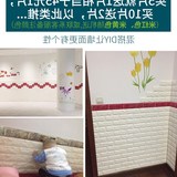 韩国进口3D立体墙贴自粘砖纹壁纸创意电视背景墙客厅装饰宿舍墙纸