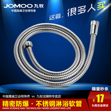Jomoo九牧卫浴配件 不锈钢双扣淋浴软管手持花洒软管 H2101