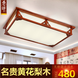 中式吸顶灯亚克力客厅餐厅灯长方形卧室灯古典黄花梨木灯具1146