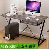 家用现代简约钢木腿带键盘架笔记本小电脑桌办公书桌写字台式