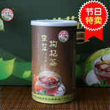 品牌FANGCAO芳草 虫草枸杞茶 袋泡茶 健康养生茶包 罐装40g