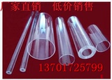 亚克力管  PC管 有机玻璃管外直径2mm-1000mm 高透明 规格齐全