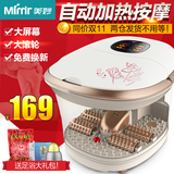 美妙MM-8826足浴盆洗泡脚盆全自动加热足浴器按摩电动塑料桶壳