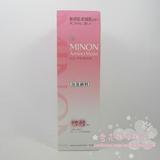 日本原装MINON 敏感肌肤可用9种氨基酸保湿泡沫型洗面奶150mL