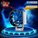 九州风神 玄冰智能版 温控风扇 1155/1150/AMD 全平台CPU散热器