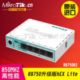 Mikrotik RB750升级版 RB750R2 hEX Lite软路由器RB750 R2正版ros