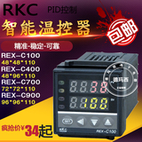 RKC REX-C100-C900温度控制器温控仪数显智能温控器烤箱分离机