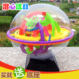儿童魔幻智力3D立体迷宫球 飞碟轨道走珠中小学生创意益智类玩具