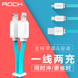 ROCK iphone6充电器线5s二合一安卓手机数据线ipad一拖二通用2合1