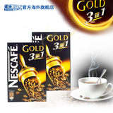 Nestle雀巢咖啡Gold金牌三合一韩国进口速溶咖啡10条装*2盒