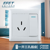 上海人民开关插座面板雅白一开单控带三级16A空调热水器插座