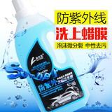 奥吉龙洗车液水蜡泡沫剂汽车蜡水专用清洗剂套装防紫外线