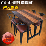 美式铁艺漫咖啡桌椅餐厅复古餐桌椅组合长方形实木办公桌 餐台